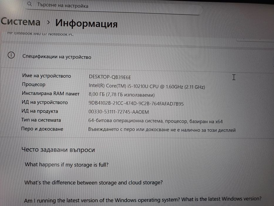 Hp EliteBook  840 G7