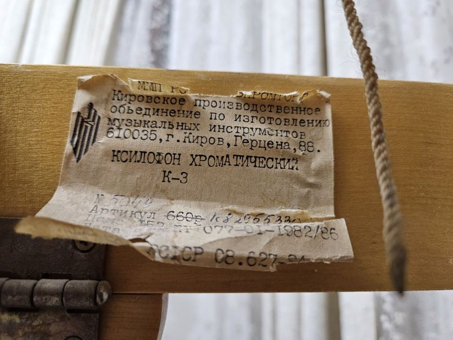 Ксилофон продаётся 
3 октава
Состояние хорошая 
С футляром