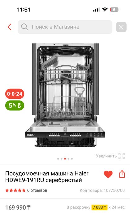 Продам посудомоечную машину