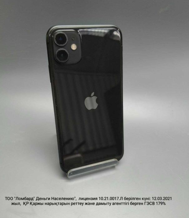 Apple iPhone 11: менее 80:64 Gb(Усть-Каменогорск 02) лот 939647