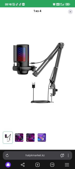 Микрафон для комьютера