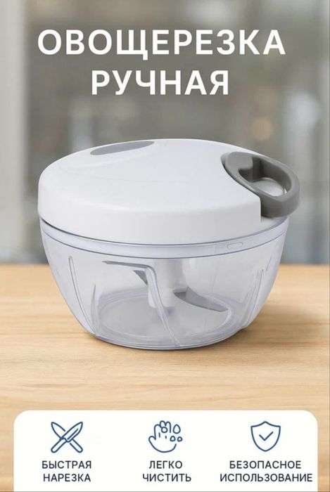 Продам новые измельчители