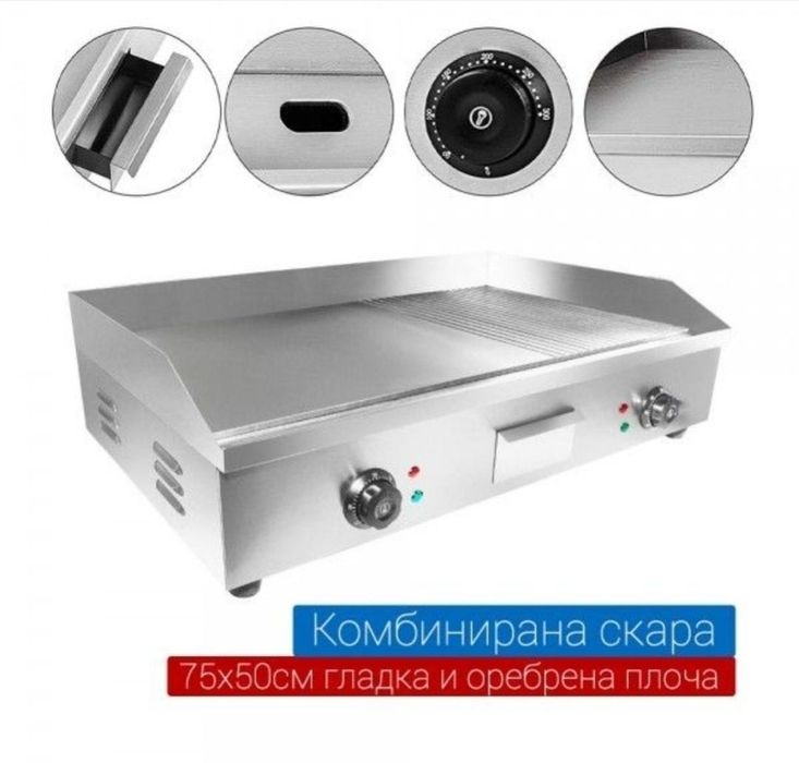 Скара Скари Професионални Електрически 3 ри Размера