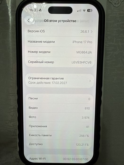 Айфон 17 про 256гб