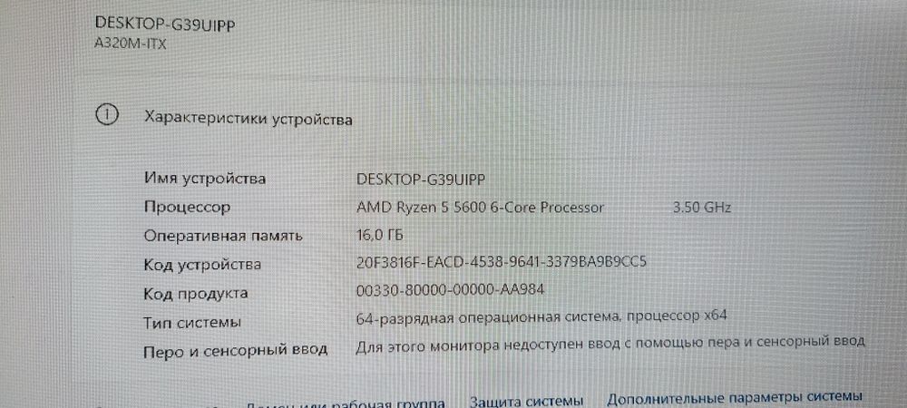 Mini ITX компьютер Ryzen 5 5600