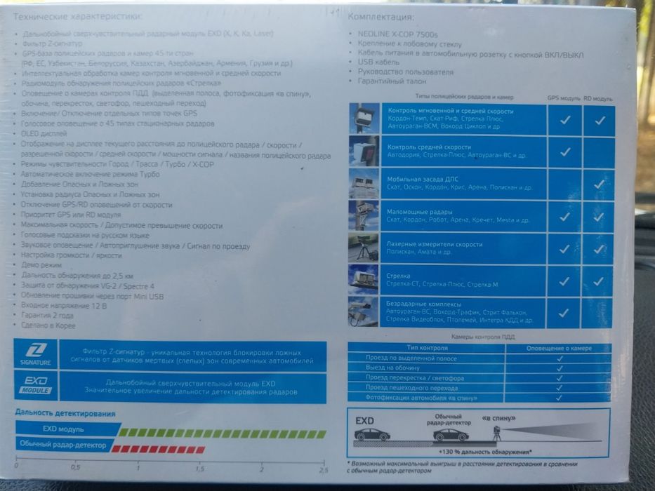 Yangi upakovka Neoline 7500s