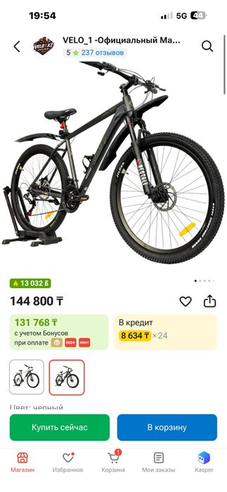 Велосипед GESTALT алюминиевый корпус 21 рама