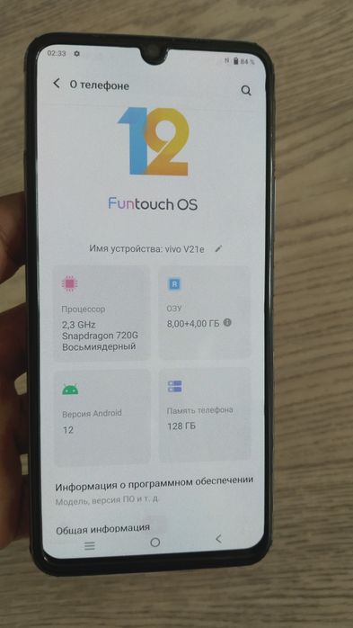 Продам смартфон vivo v21e
