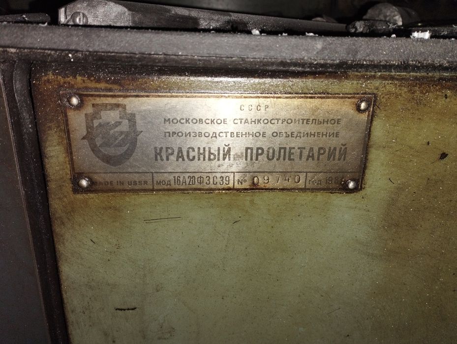 Токарный станок 16А20Ф3 с ЧПУ