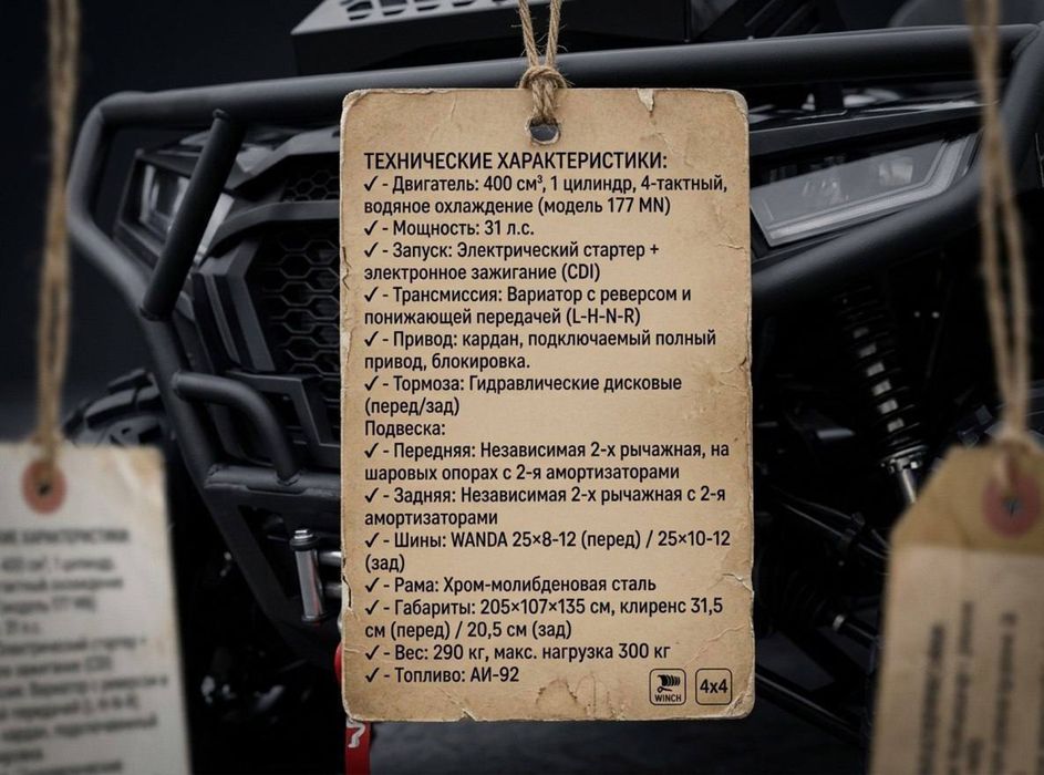 Квадроцикл 400 куб