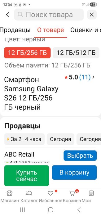 Продам новый телефон Самсунг S 26