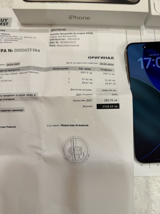 IPHONE 15 PRO MAX 256 GB с Гаранция