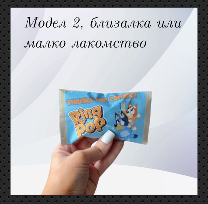 Подаръчета за деца – творчески комплекти |Рожден ден|Парти|Детска игра