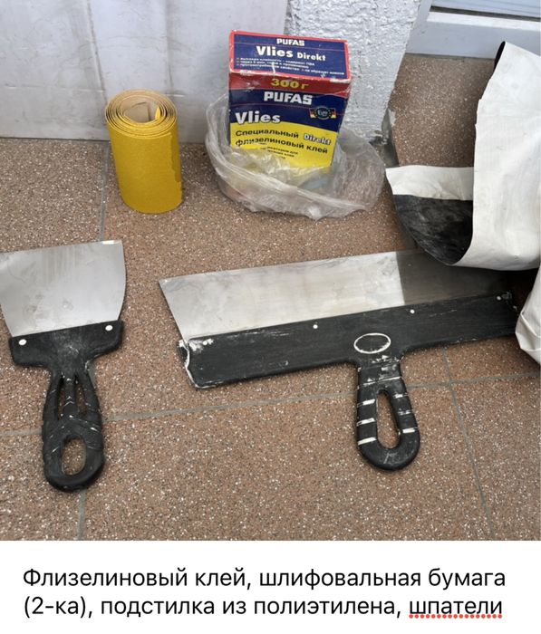 Остатки с ремонта