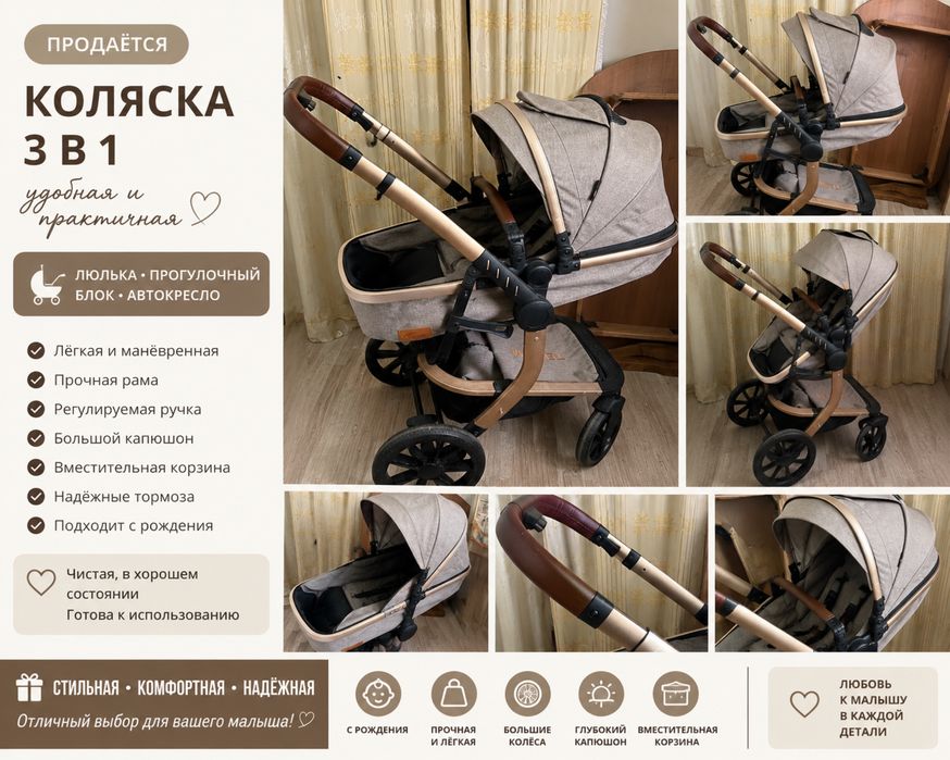 Продам коляску трансформер
