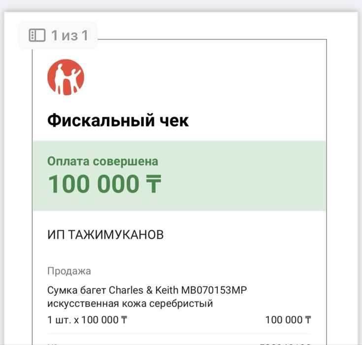 Charles Keith на выход сумочка