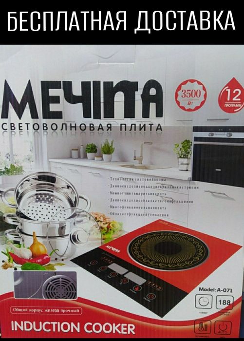 электрический электрическая электр ток плита elektr tok plita доставка