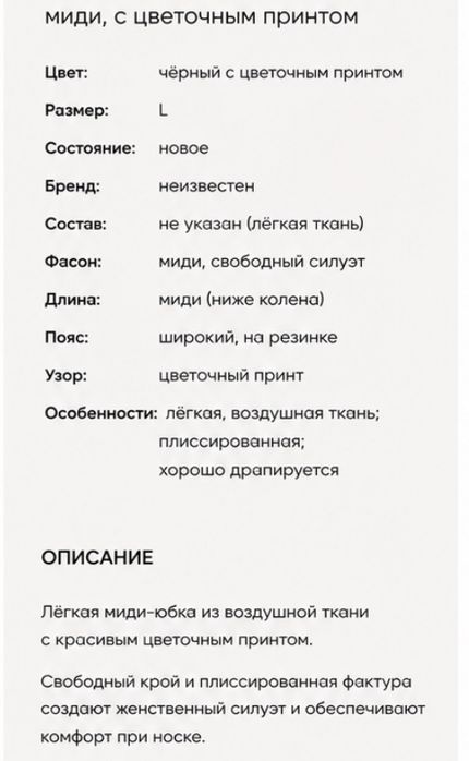 Юбка макси плиссе M&S