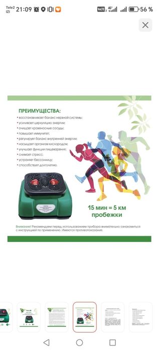 Продам вибромассажер