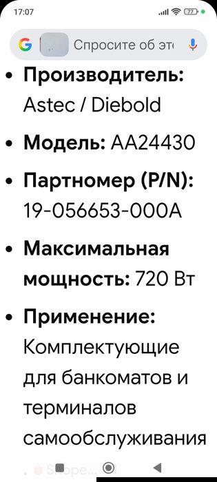 Продам импульсный блок питания