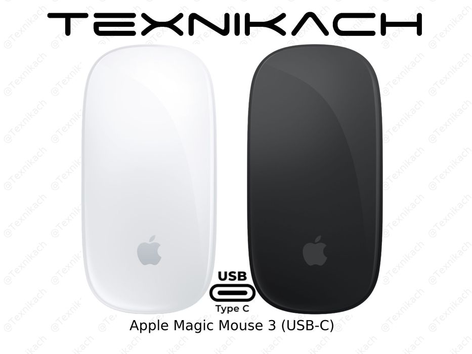 Новый • Apple Magic Mouse 3 • Lightning • USB‑C • Доставка