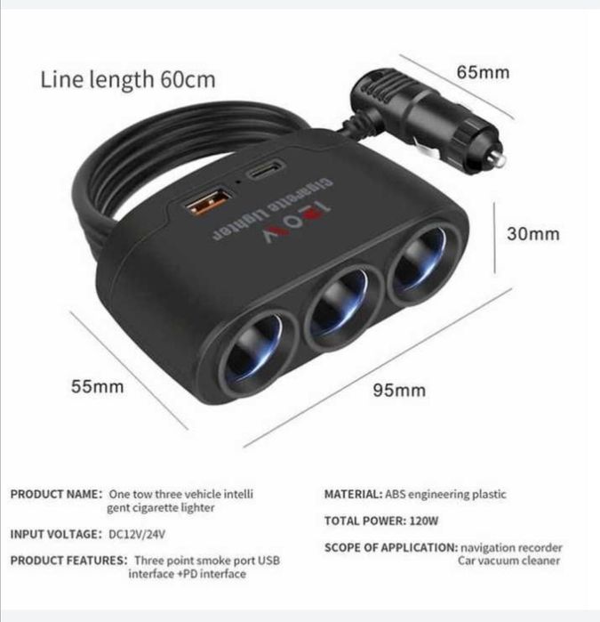 Разклонител за запалка 3в1 - 12/24V