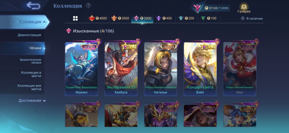 Продам акк мобайл легендс