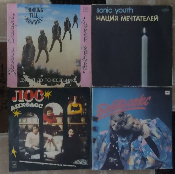 Виниловая пластинка