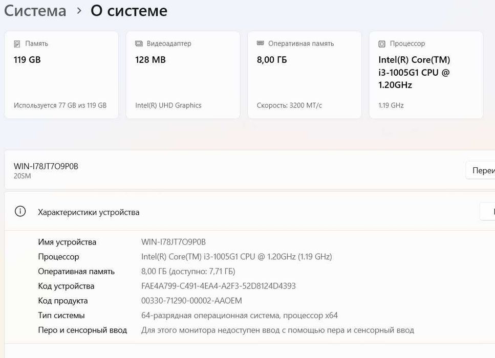 Продам Ноутбук Lenovo ThinkBook