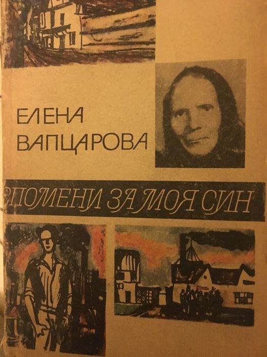 Киркегор, Сократ, Хайтов, Джойс, Улф,