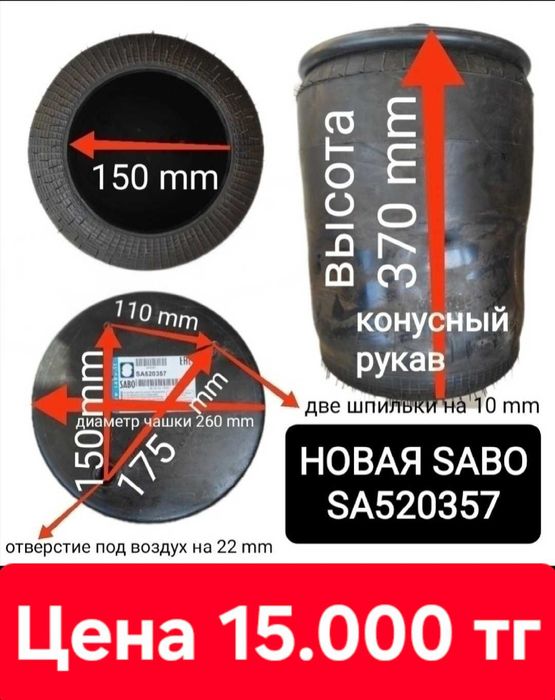 Амортизаторы ДАФ, DAF