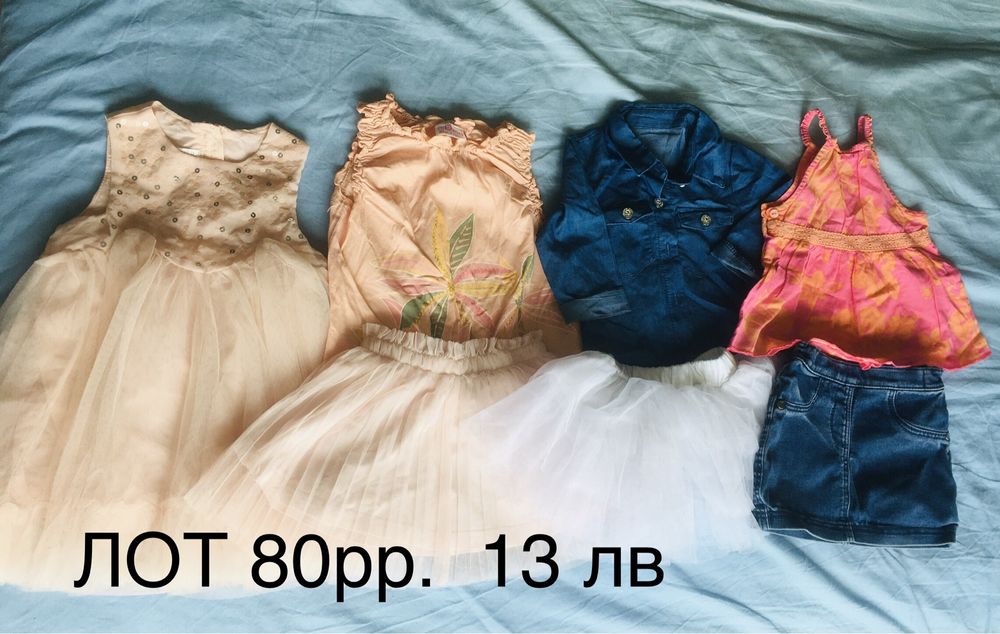 Лот с летни дрешки с рр 80/86/92