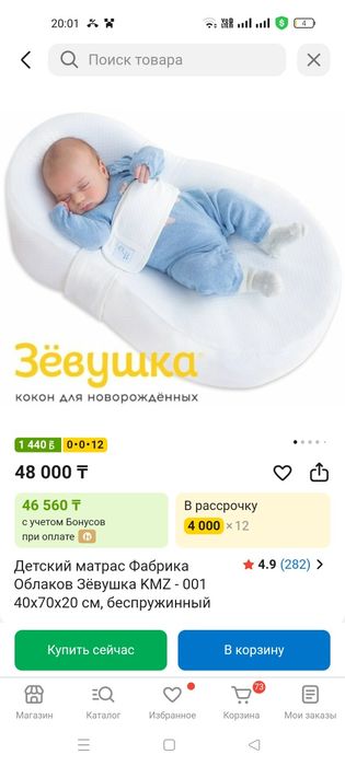 Детский манеж кроватка, кокон