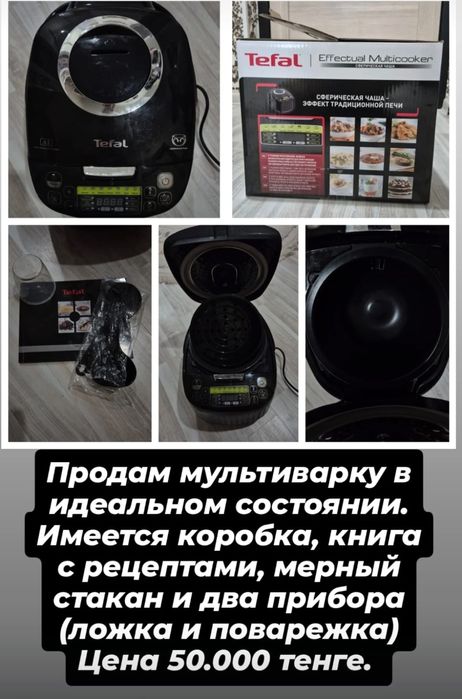 Срочно продам мультиварку в отличном состоянии