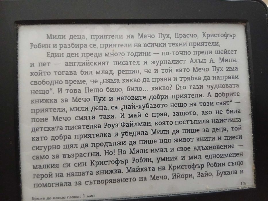 Електронен четец на книги  Kindle 6"