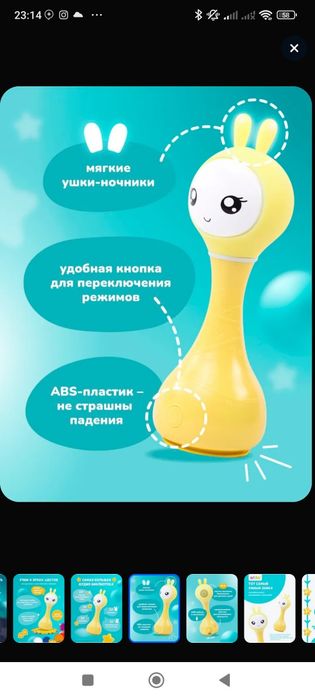 Умный зайка alilo r1