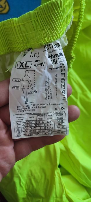 Продам дождевик штаны и куртка новая
