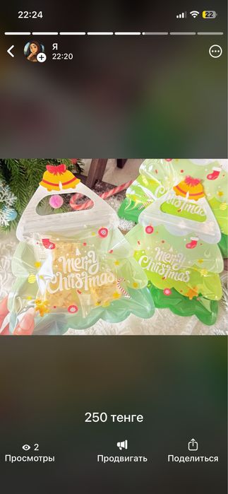 Новогодние мешочки