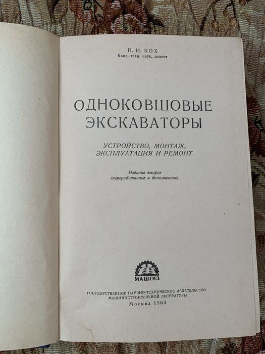 Основы эксплуатации и ремонта автомобилей