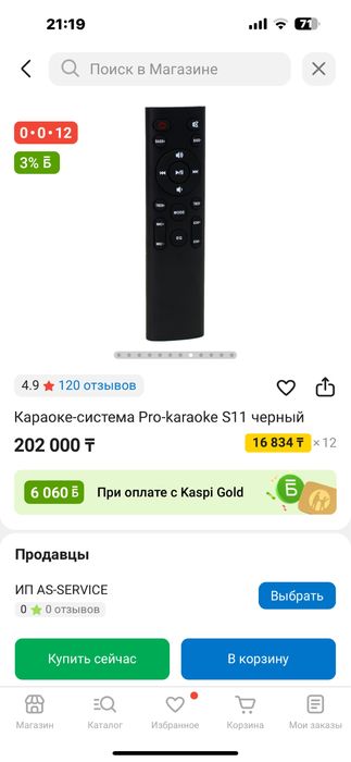 Продам караоке систему!
