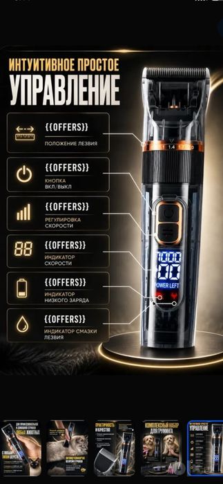 Профессиональная машинка,LED-экран, быстрая стрижка любых собак/кошек!