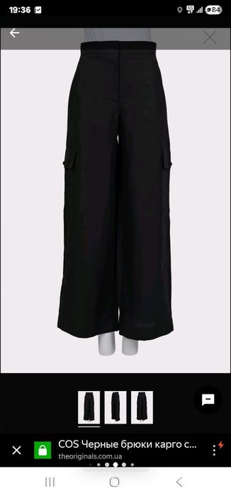 Брюки cos лен 38