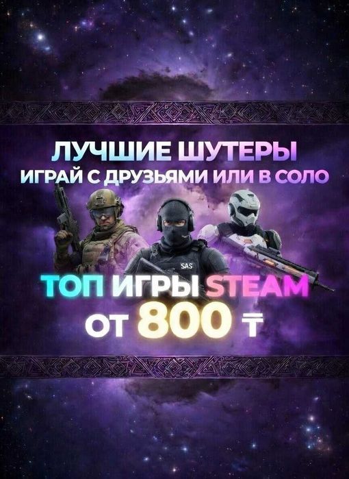 Шутеры | Battlefield 6 | Rainbow Six Siege | ARC Raiders | Steam