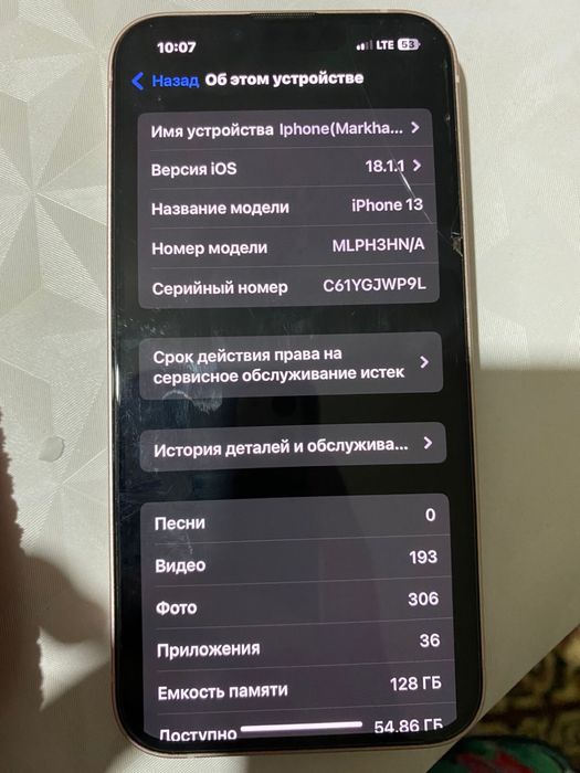 Айфон 13 сатылады!