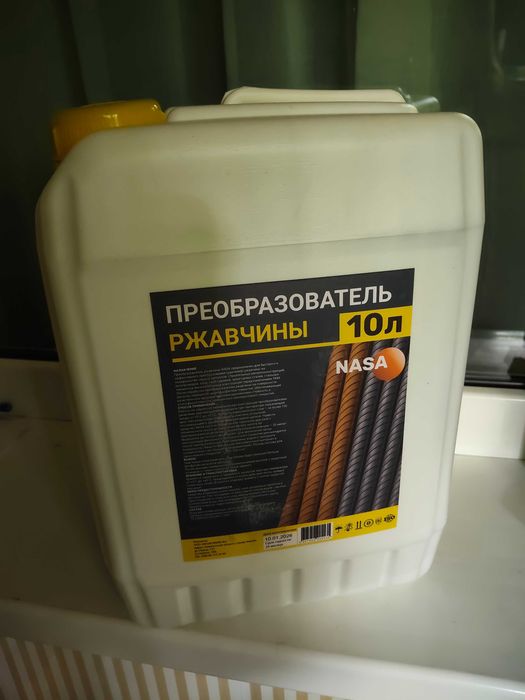 Преобразователь ржавчины (удалитель ржавчины)