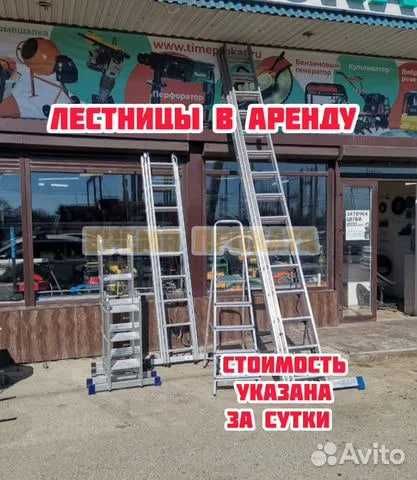 аренда  стремянка нарвон ижараси тошкент шахрида прокат лестницы