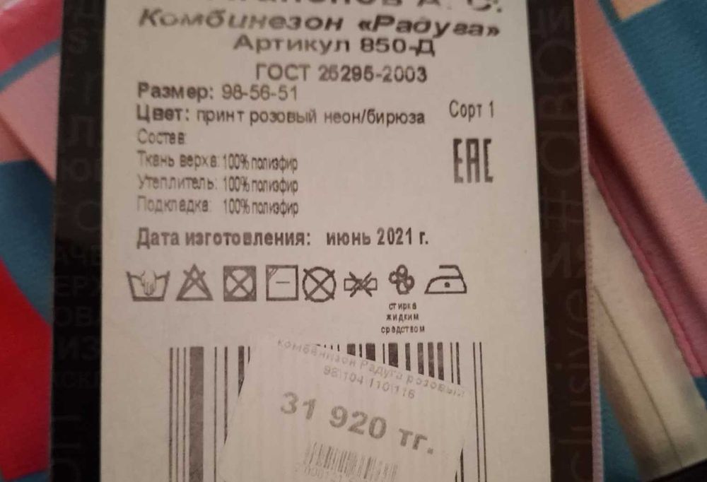 Детский зимний комбинезон на девочку