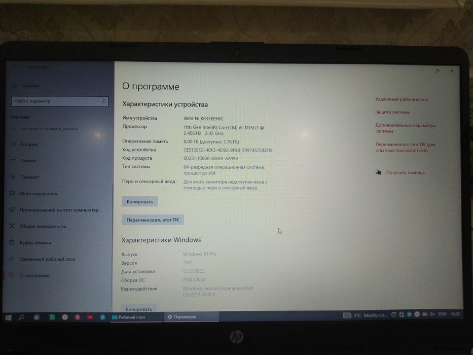 Hp 250 /8G Core i 5-1135G7/8/256/15.6" FHD
