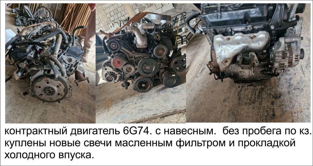 Продается мотор  6G74
