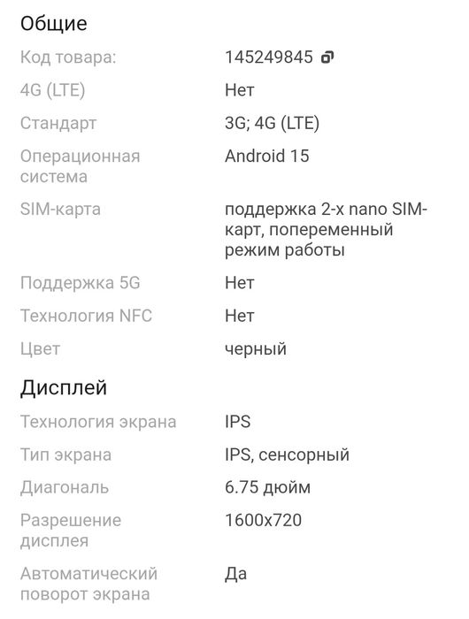 Продам новый смартфон ZTE Blade A36